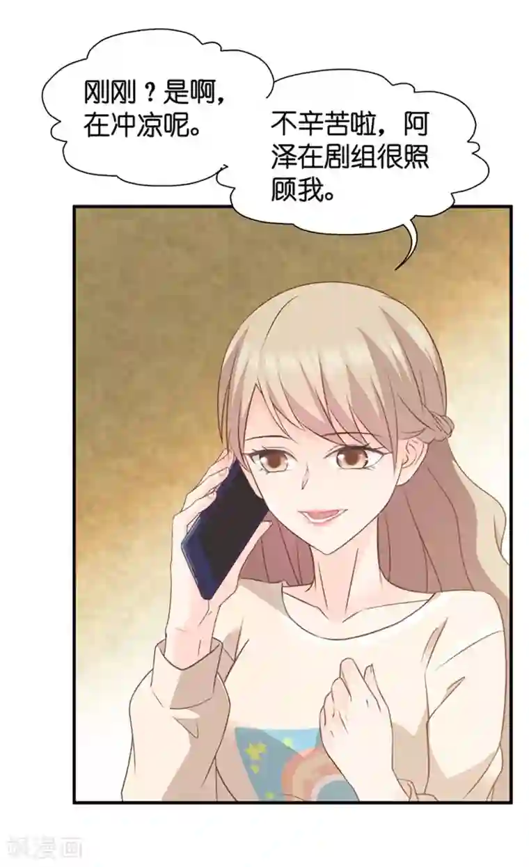 昙华影梦第36话 用皮带绑她