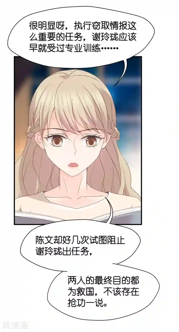 昙华影梦第36话 用皮带绑她