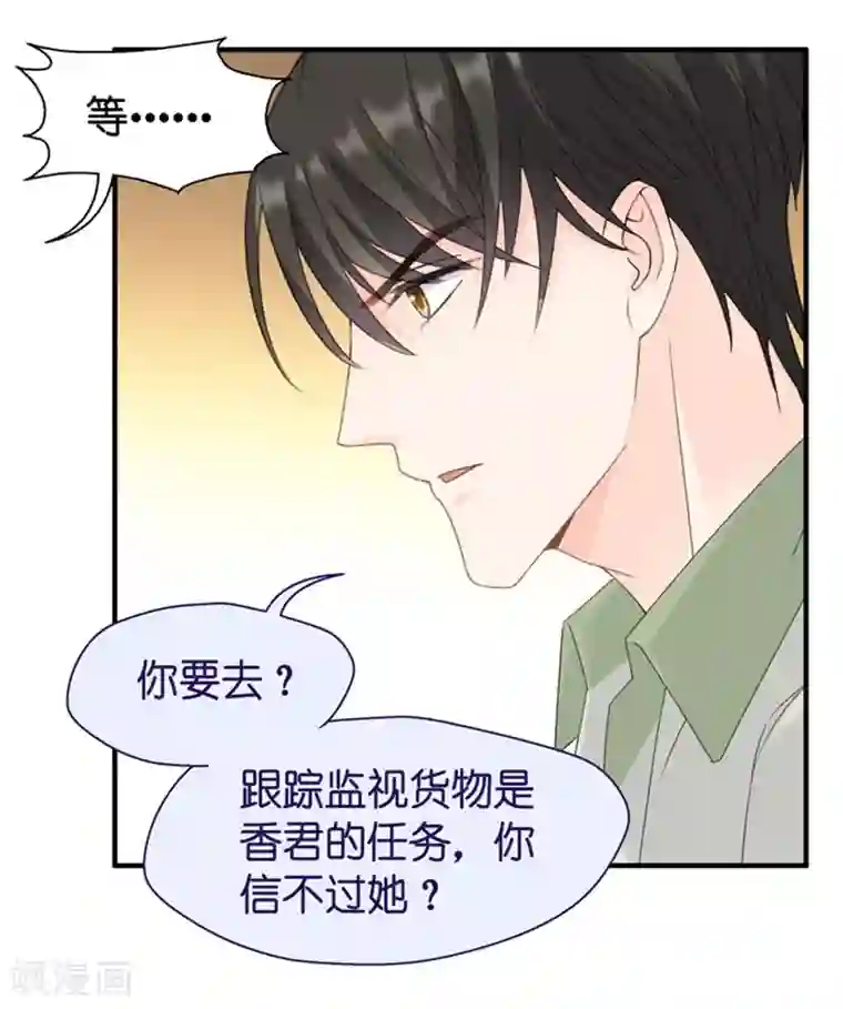 昙华影梦第36话 用皮带绑她