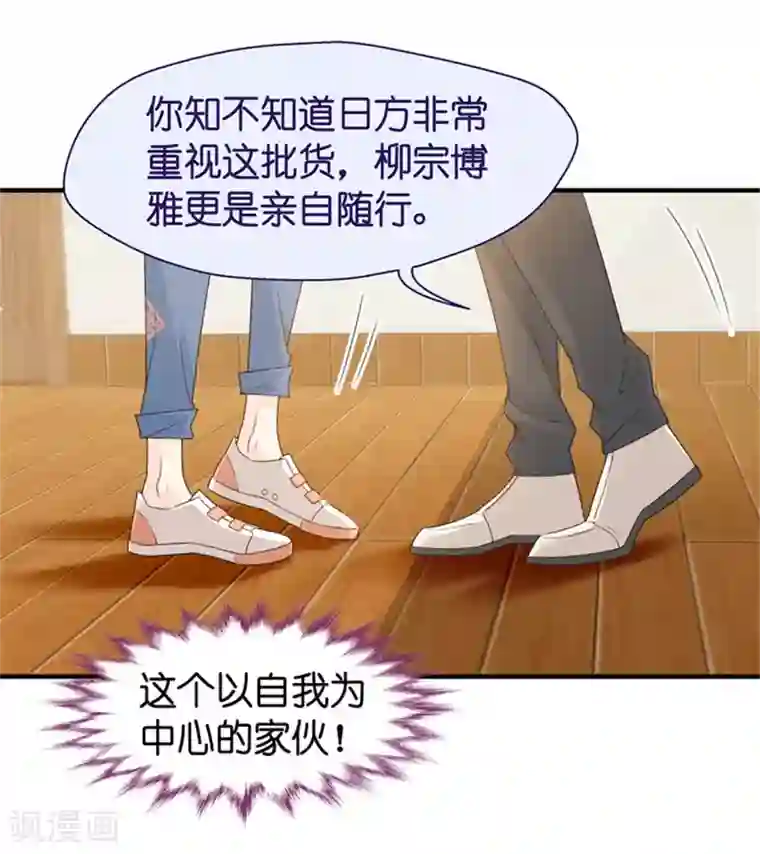 昙华影梦第36话 用皮带绑她