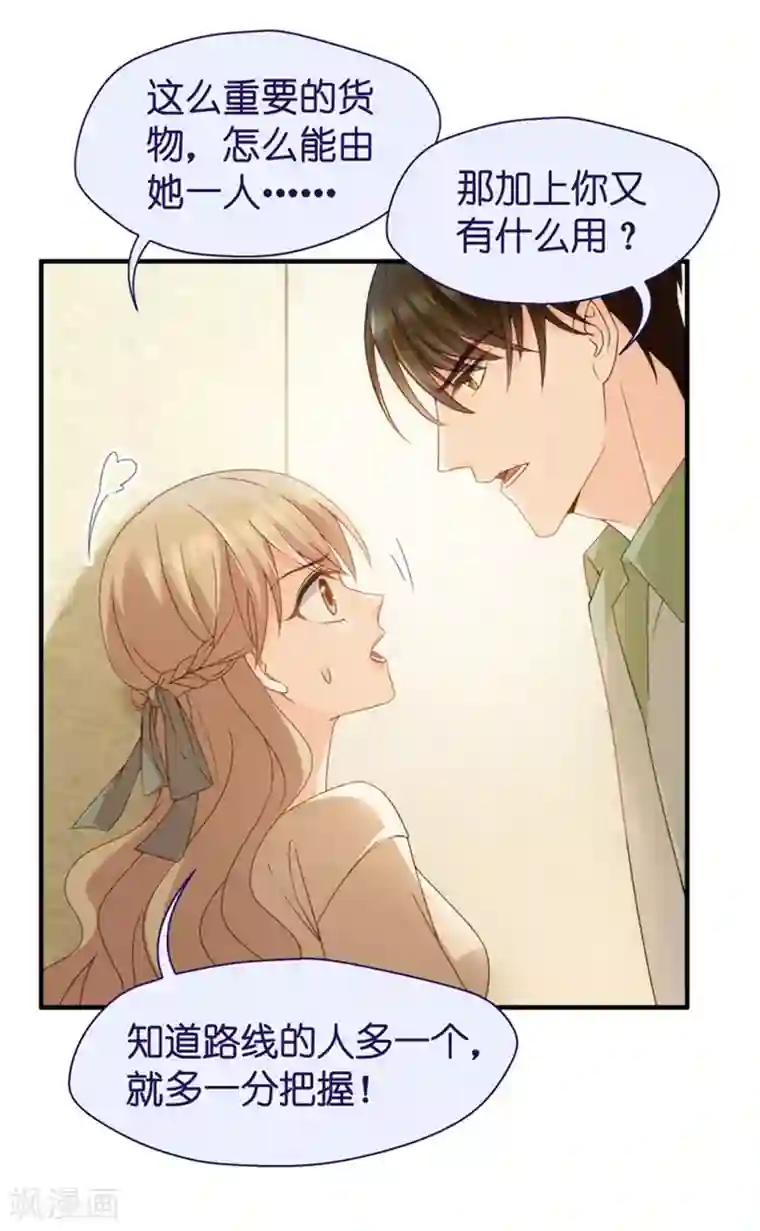 昙华影梦第36话 用皮带绑她