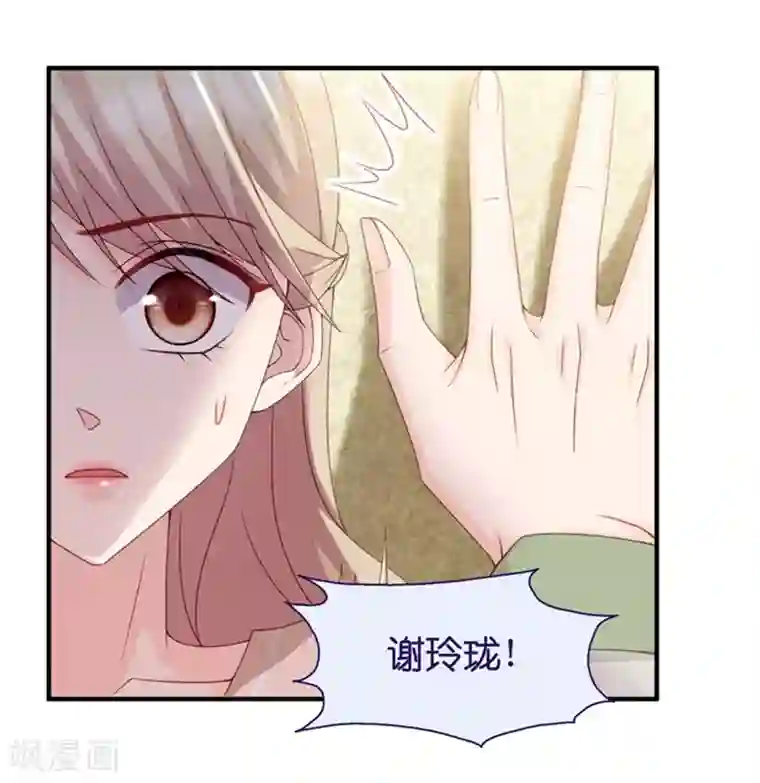 昙华影梦第36话 用皮带绑她