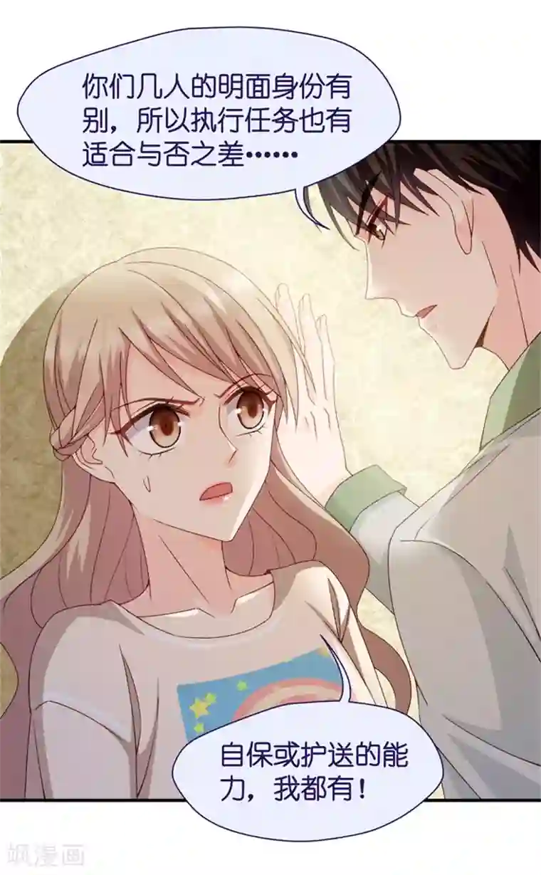 昙华影梦第36话 用皮带绑她