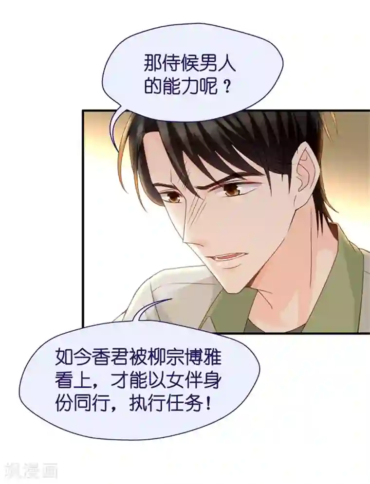 昙华影梦第36话 用皮带绑她