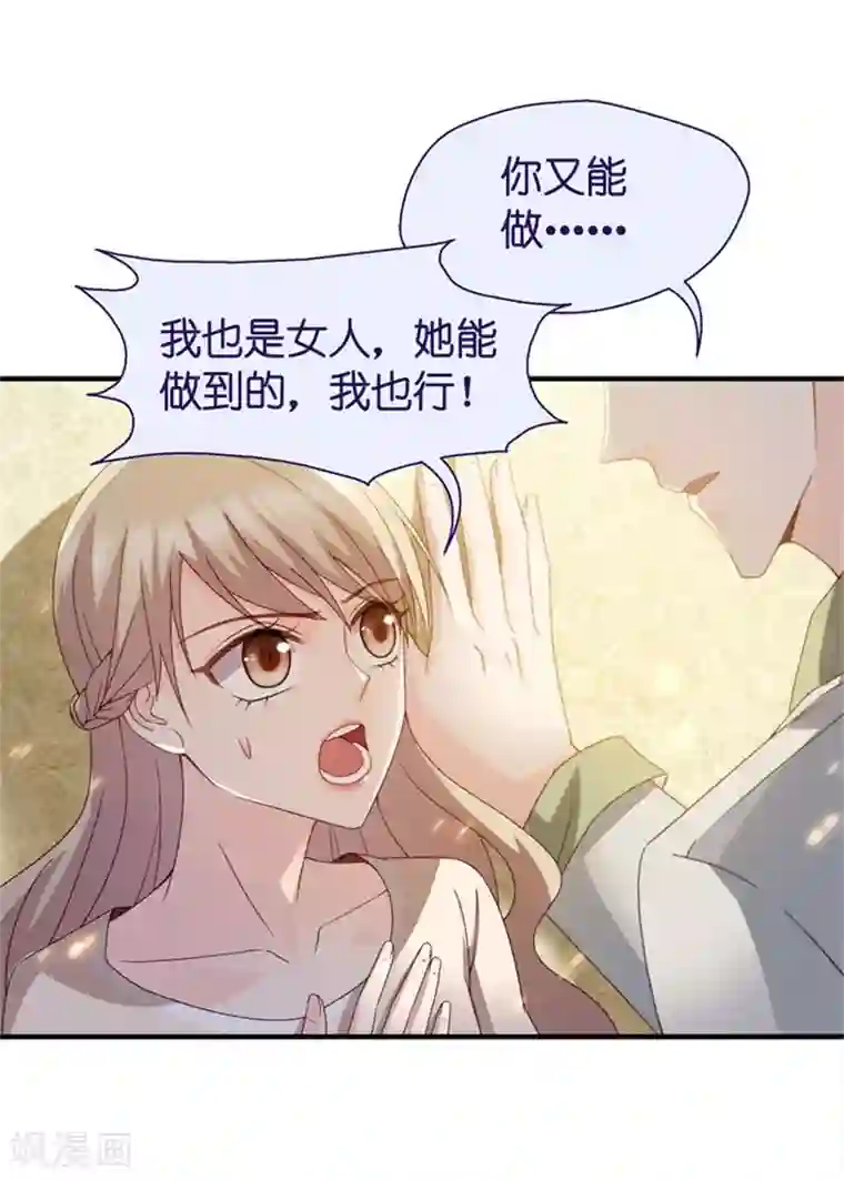 昙华影梦第36话 用皮带绑她