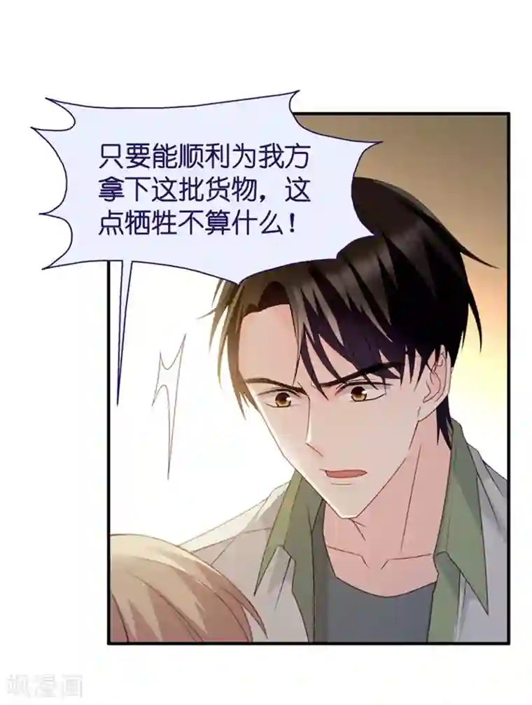 昙华影梦第36话 用皮带绑她