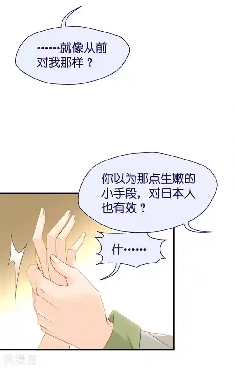 昙华影梦第36话 用皮带绑她