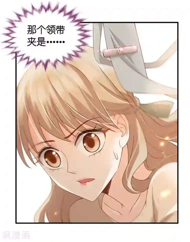 昙华影梦第36话 用皮带绑她