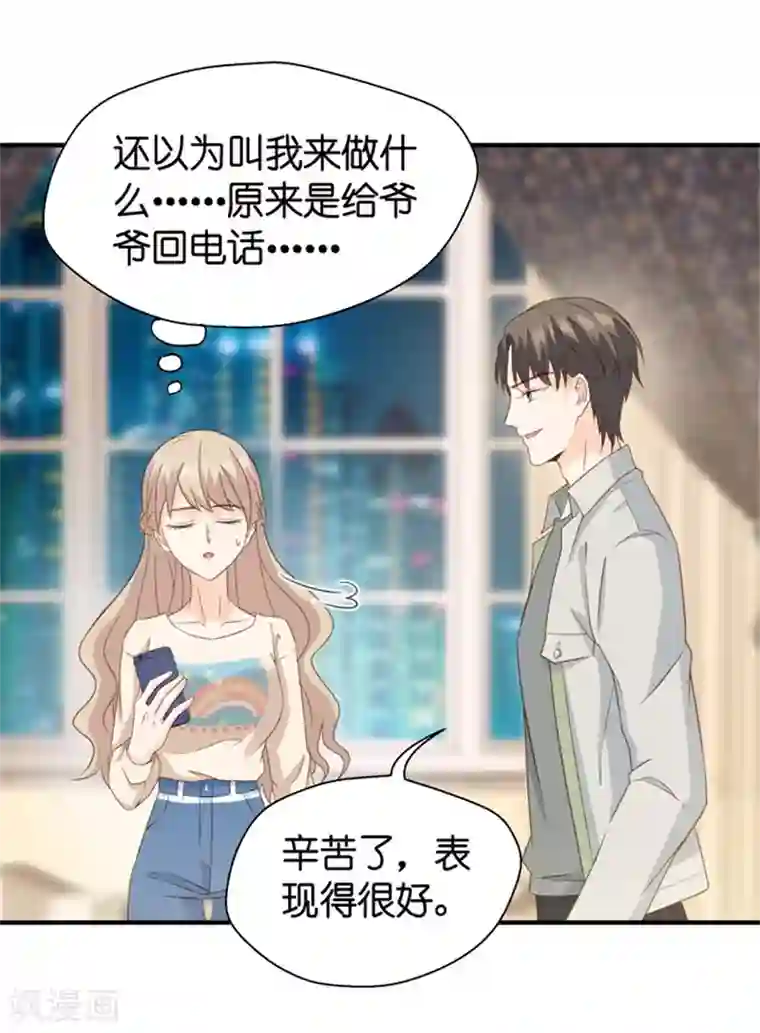 昙华影梦第36话 用皮带绑她