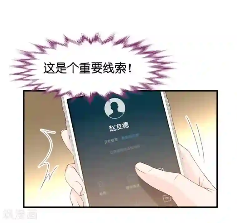 昙华影梦第36话 用皮带绑她