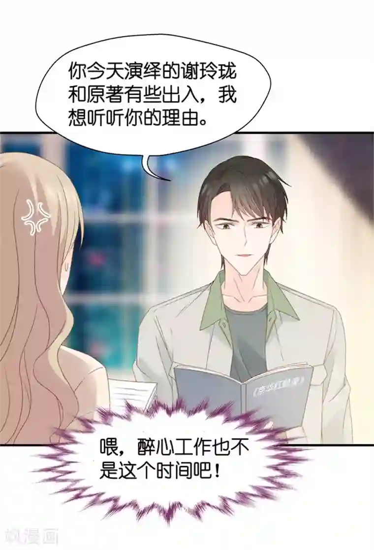 昙华影梦第36话 用皮带绑她