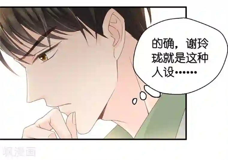 昙华影梦第36话 用皮带绑她