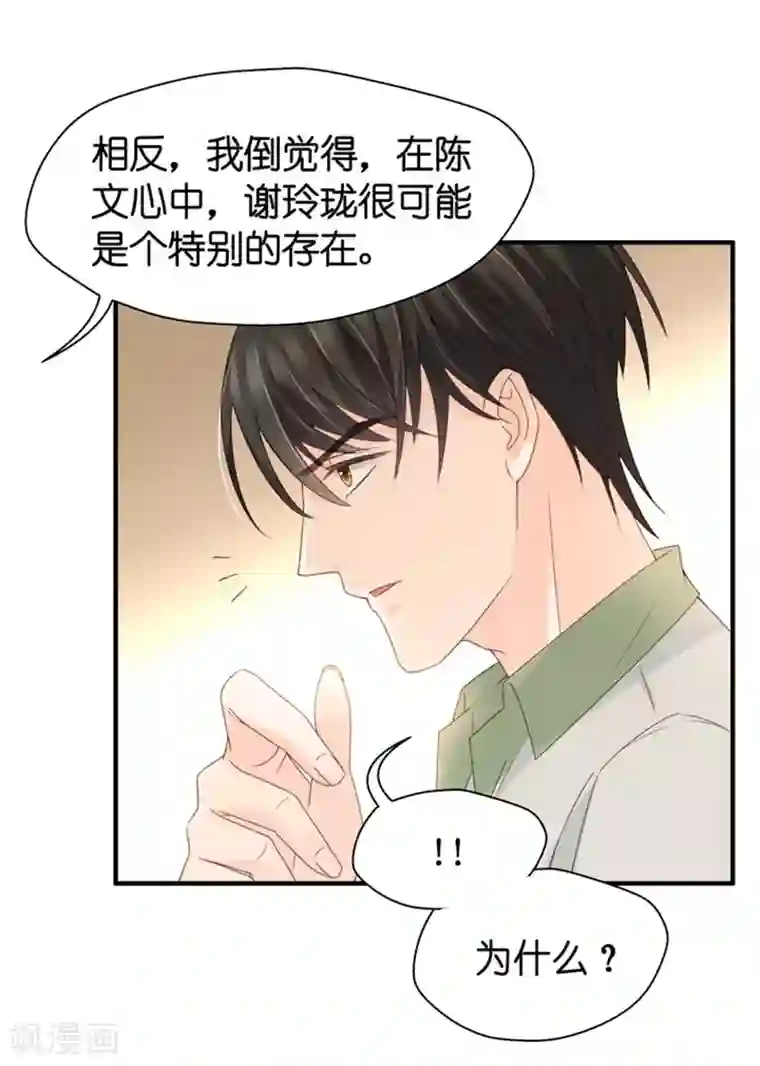 昙华影梦第36话 用皮带绑她