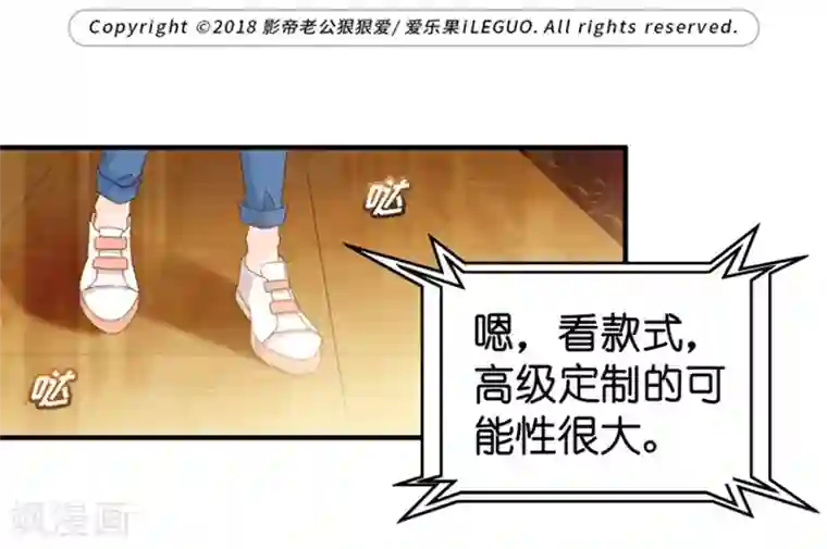 昙华影梦第37话 他们有一腿？！