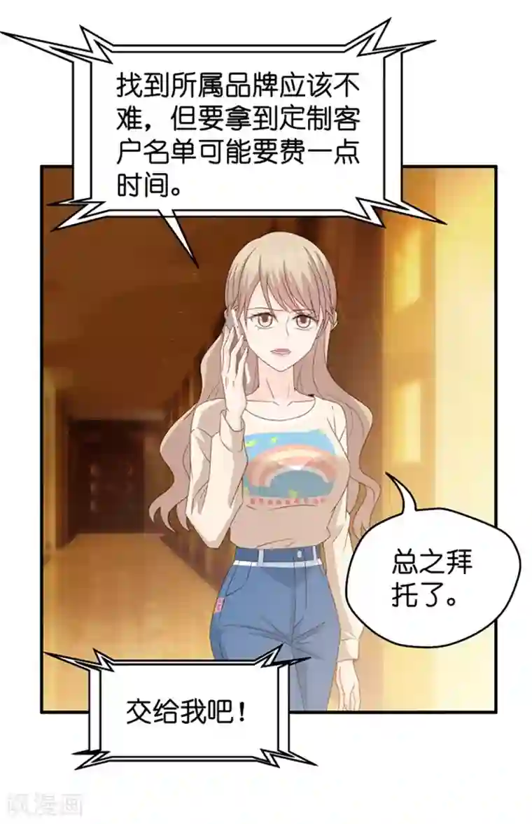 昙华影梦第37话 他们有一腿？！