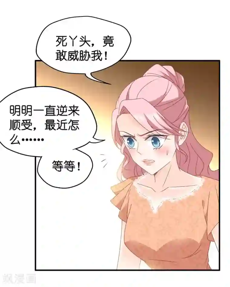 昙华影梦第37话 他们有一腿？！