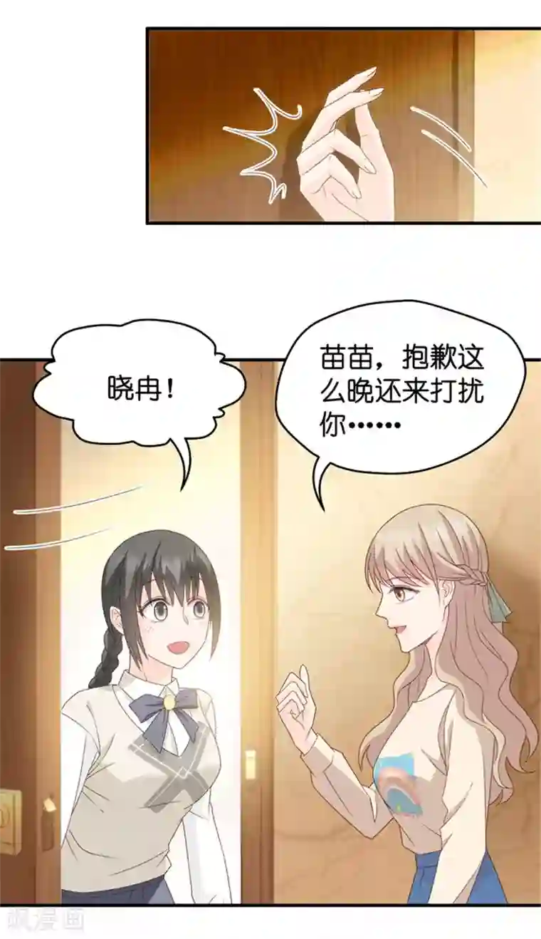 昙华影梦第37话 他们有一腿？！