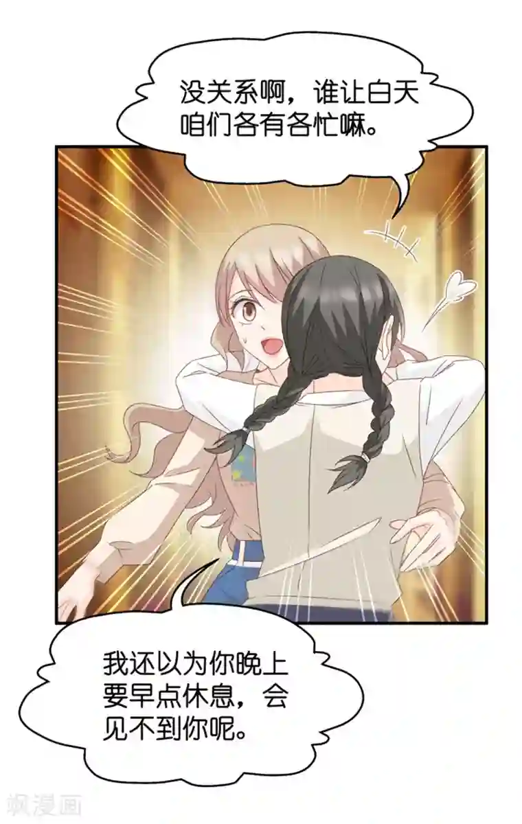 昙华影梦第37话 他们有一腿？！