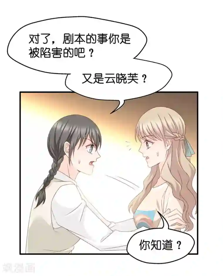 昙华影梦第37话 他们有一腿？！