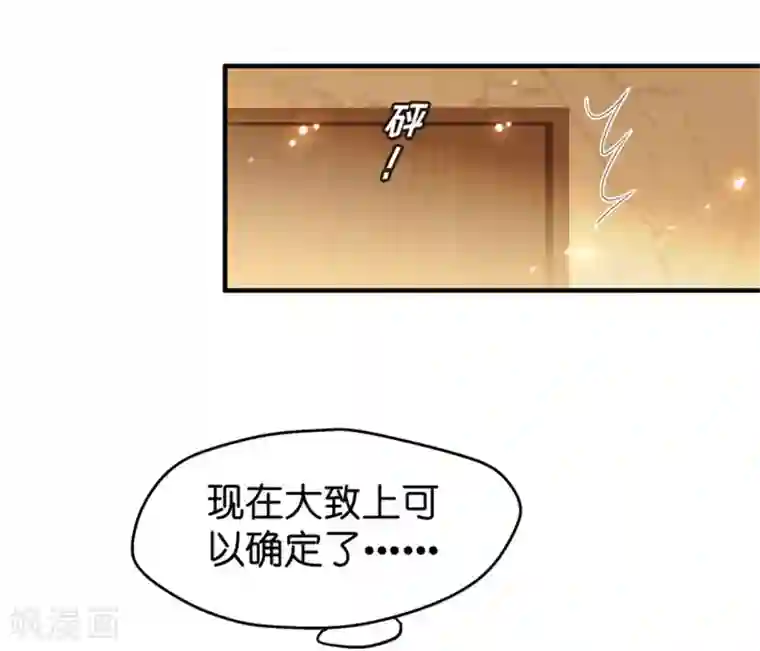 昙华影梦第37话 他们有一腿？！