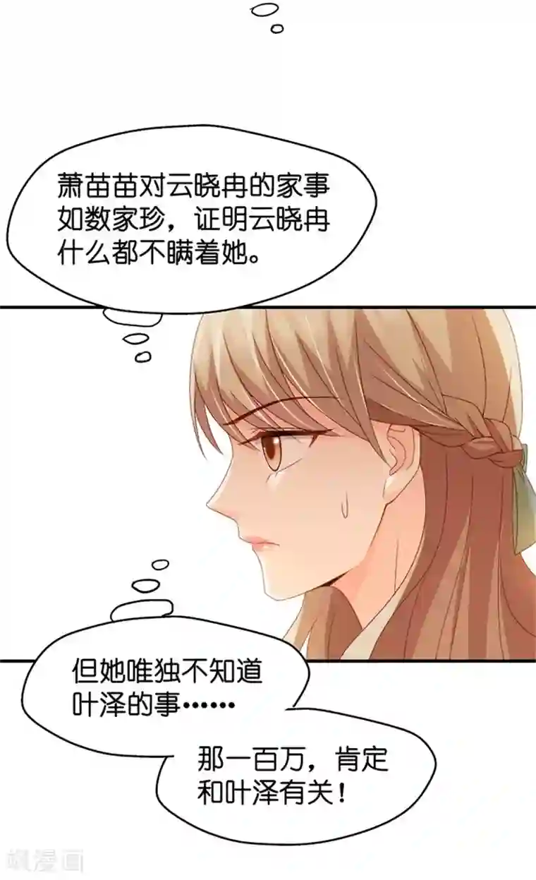 昙华影梦第37话 他们有一腿？！