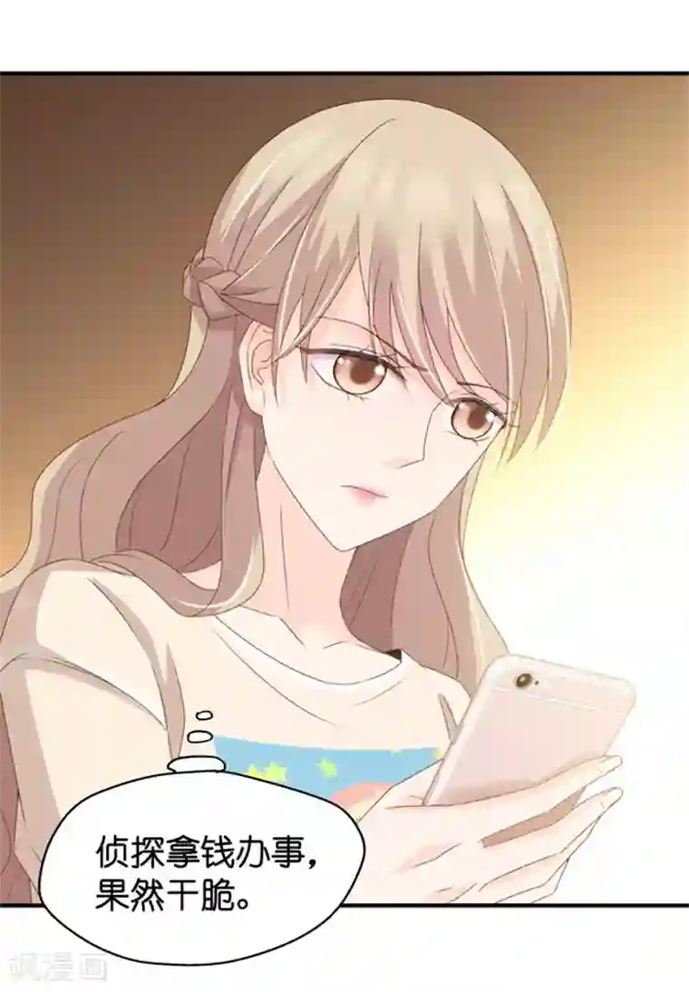 昙华影梦第37话 他们有一腿？！