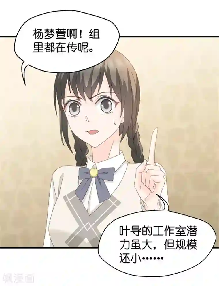 昙华影梦第37话 他们有一腿？！