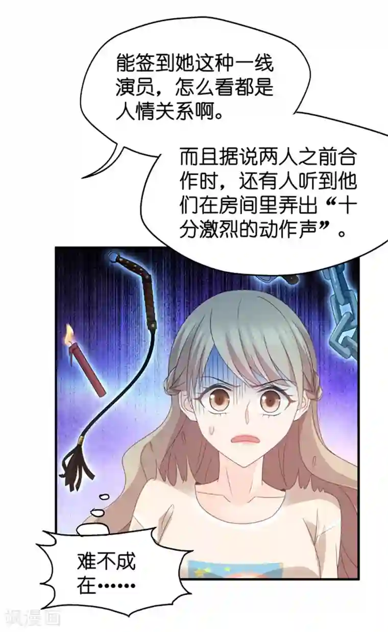 昙华影梦第37话 他们有一腿？！