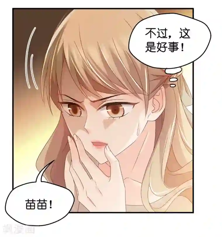 昙华影梦第37话 他们有一腿？！