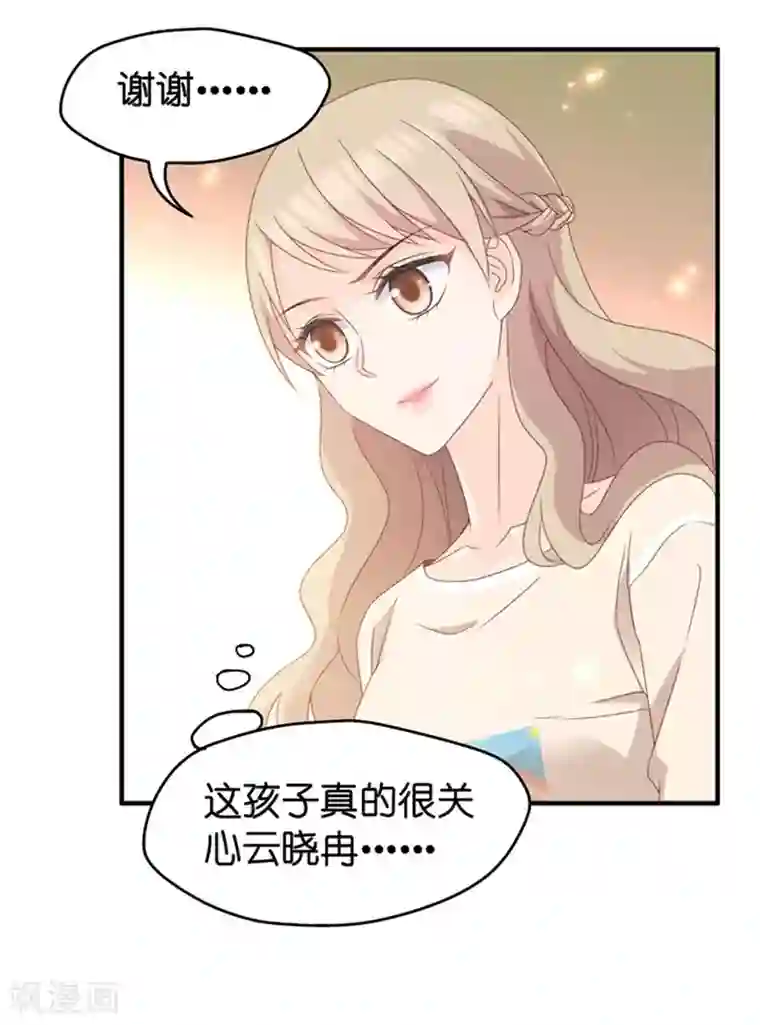 昙华影梦第37话 他们有一腿？！