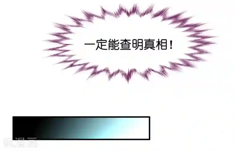 昙华影梦第37话 他们有一腿？！