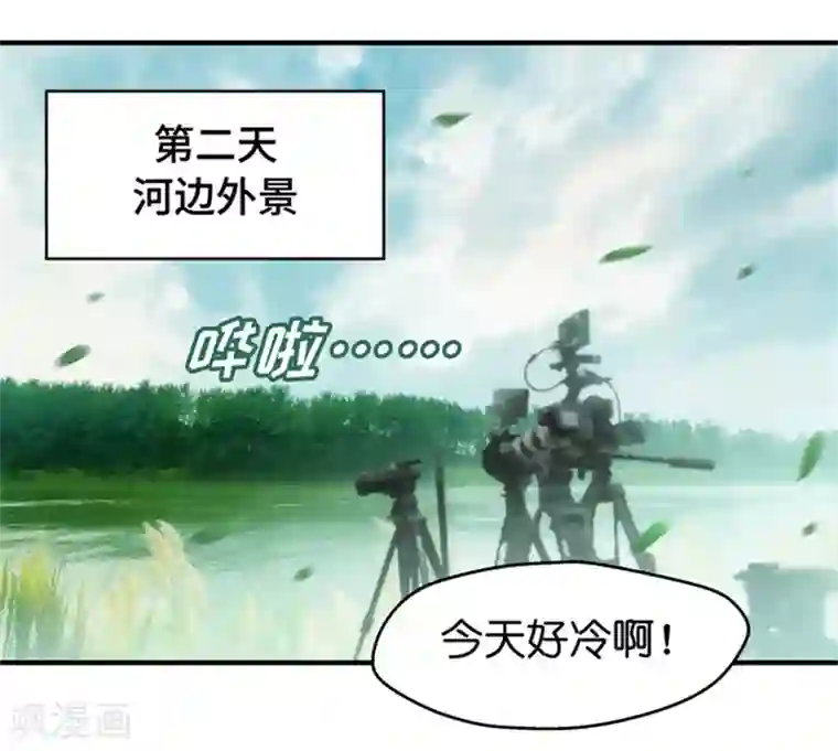 昙华影梦第37话 他们有一腿？！
