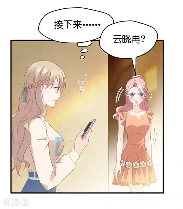 昙华影梦第37话 他们有一腿？！