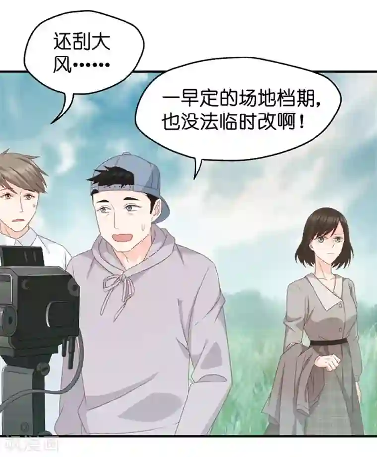 昙华影梦第37话 他们有一腿？！