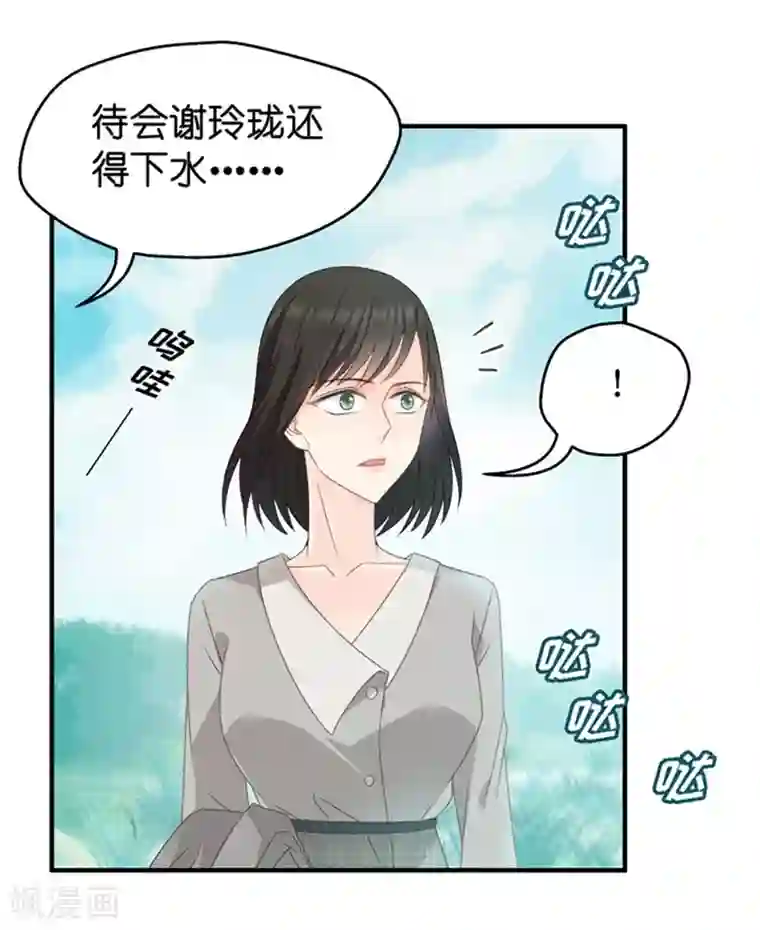 昙华影梦第37话 他们有一腿？！