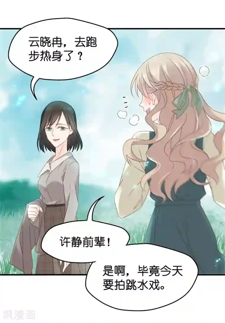 昙华影梦第37话 他们有一腿？！