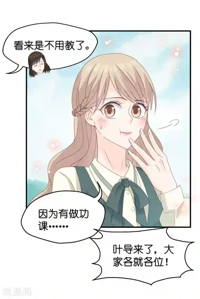 昙华影梦第37话 他们有一腿？！