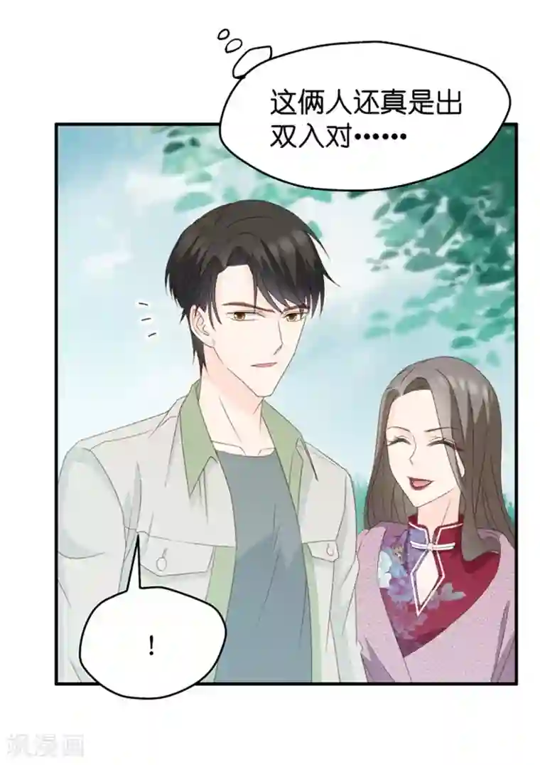 昙华影梦第37话 他们有一腿？！