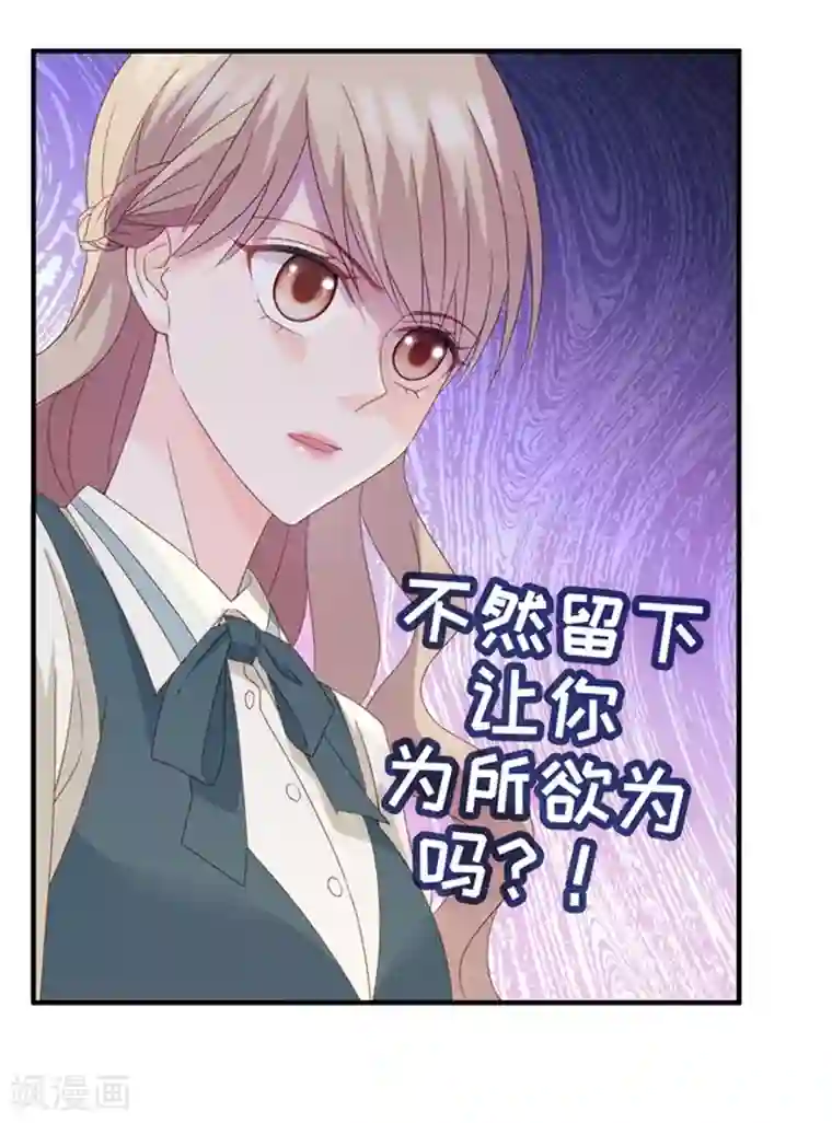 昙华影梦第37话 他们有一腿？！