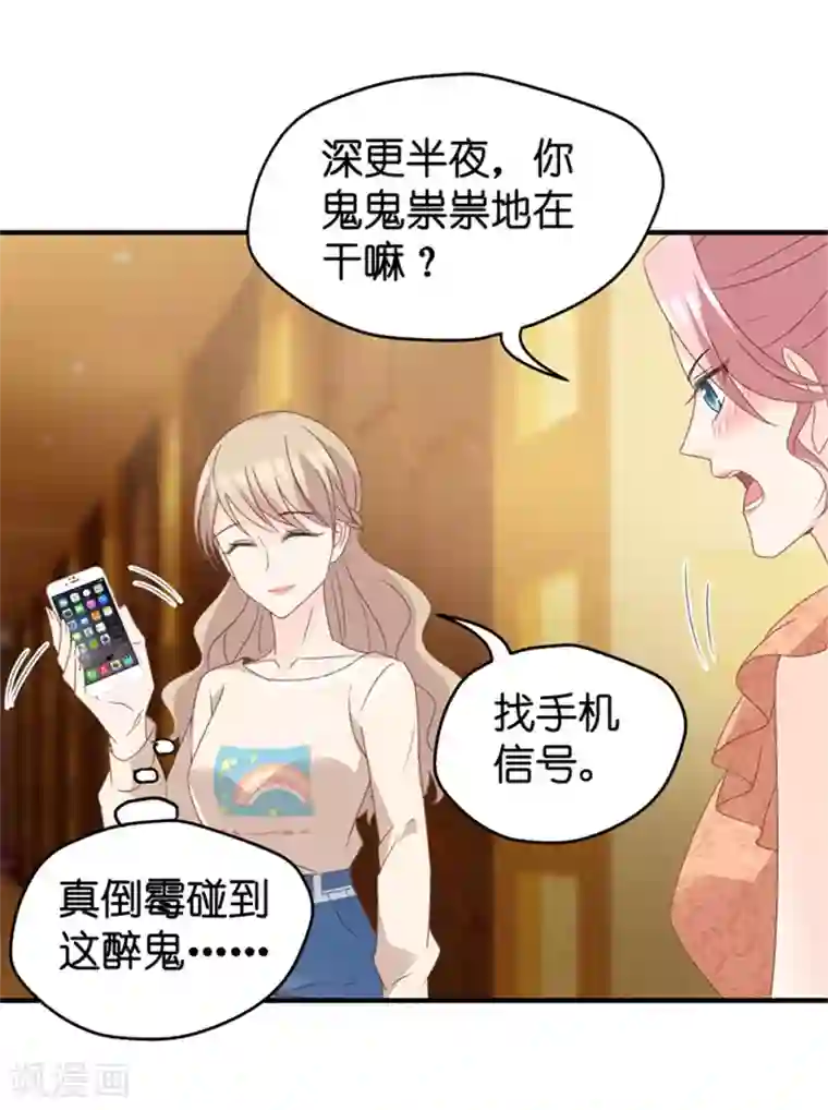 昙华影梦第37话 他们有一腿？！