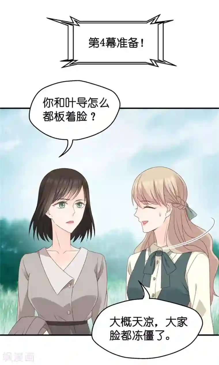 昙华影梦第37话 他们有一腿？！