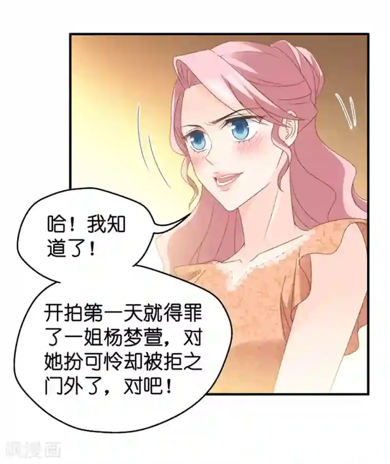 昙华影梦第37话 他们有一腿？！