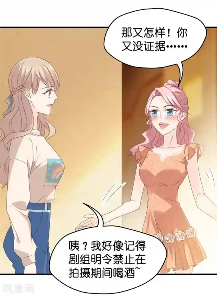 昙华影梦第37话 他们有一腿？！