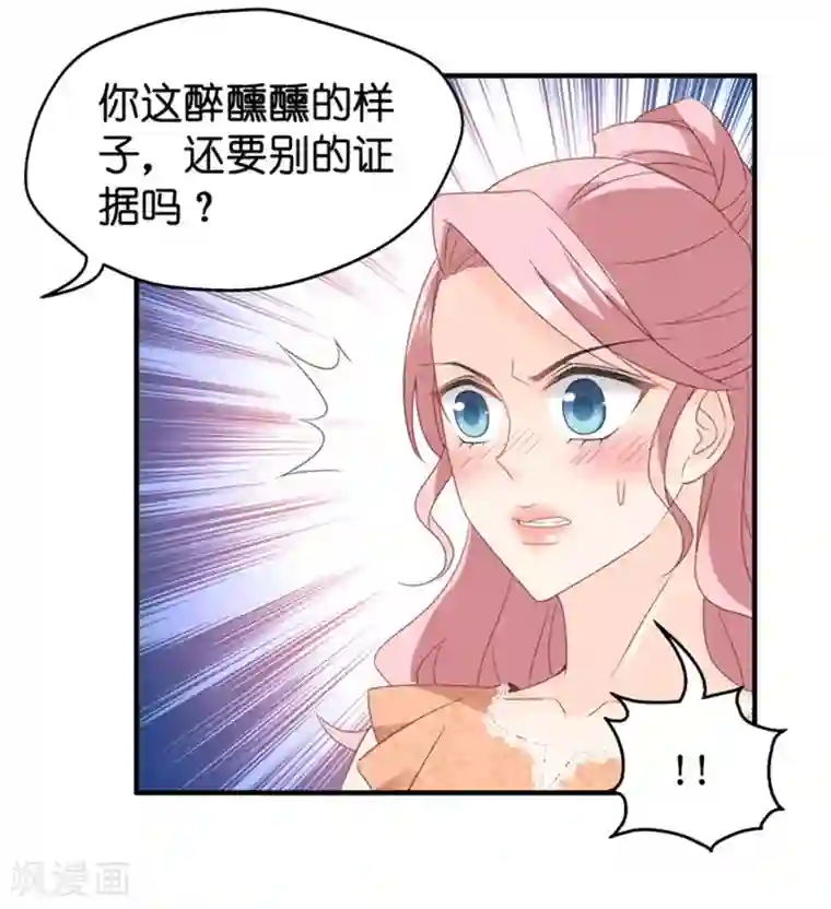 昙华影梦第37话 他们有一腿？！