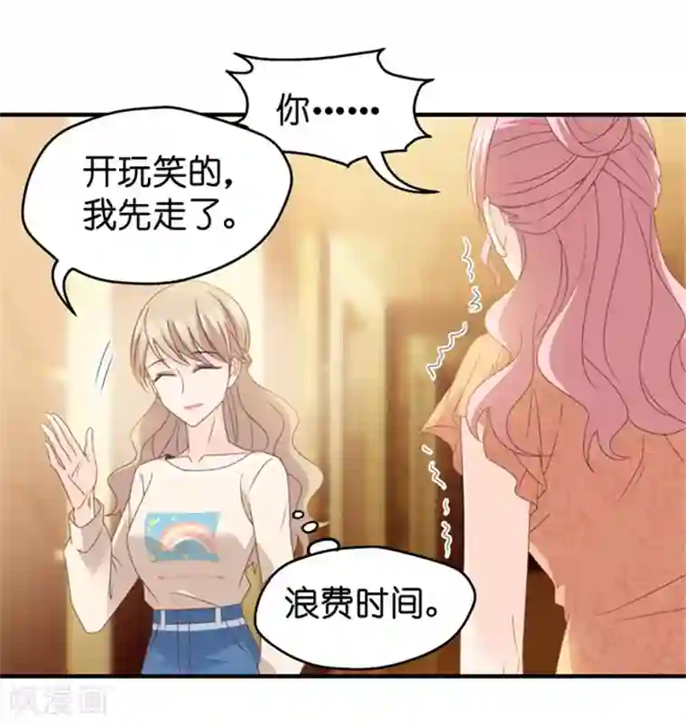 昙华影梦第37话 他们有一腿？！