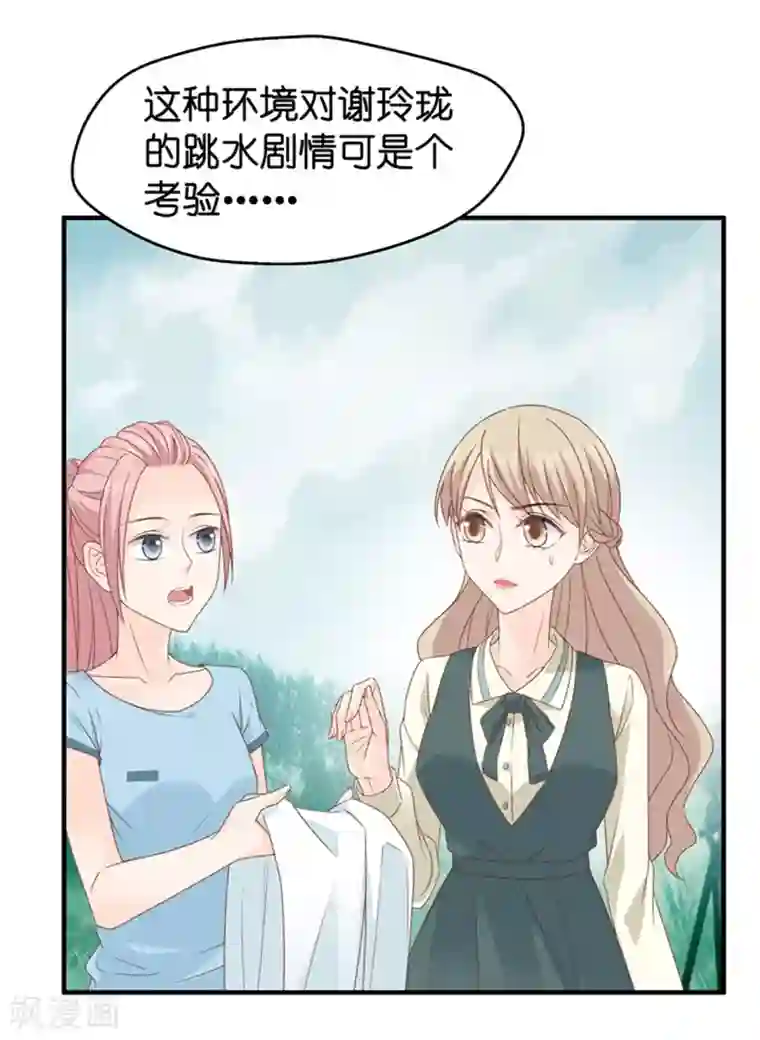 昙华影梦第38话 一次又一次湿身