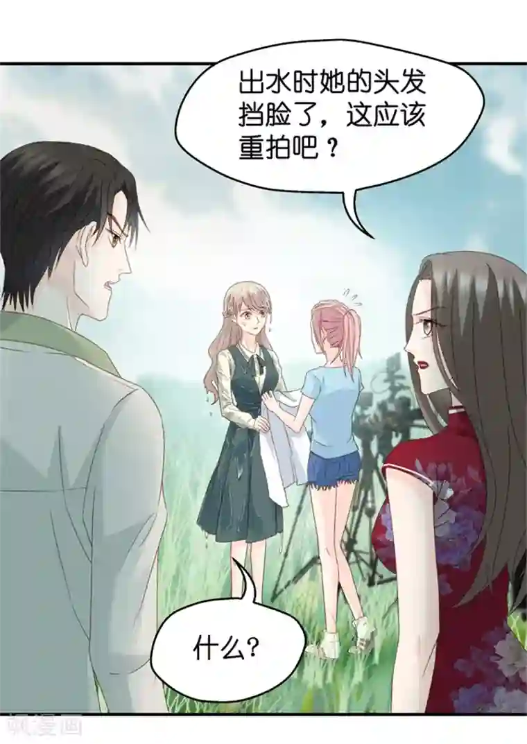 昙华影梦第38话 一次又一次湿身