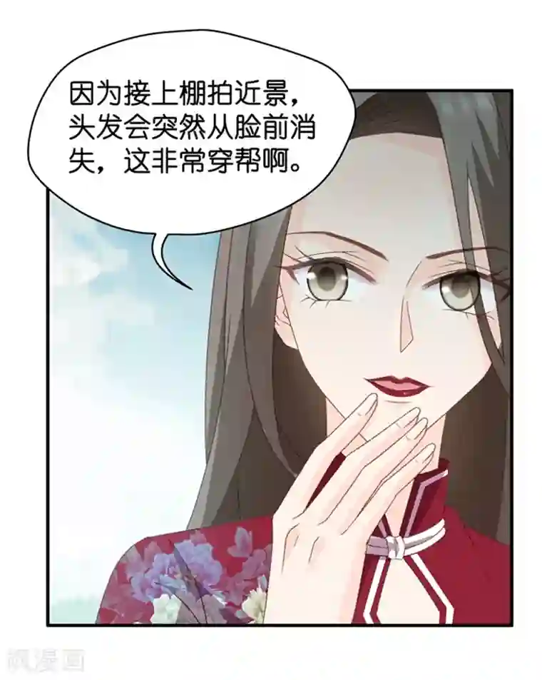 昙华影梦第38话 一次又一次湿身