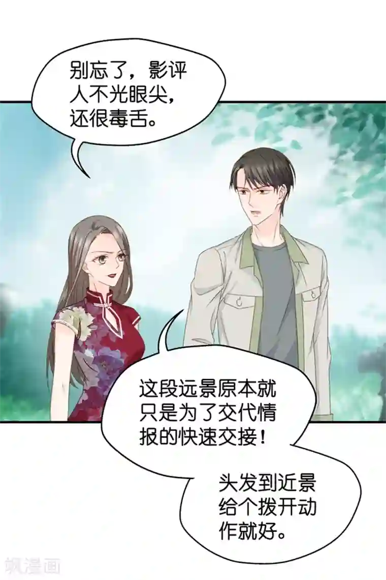 昙华影梦第38话 一次又一次湿身