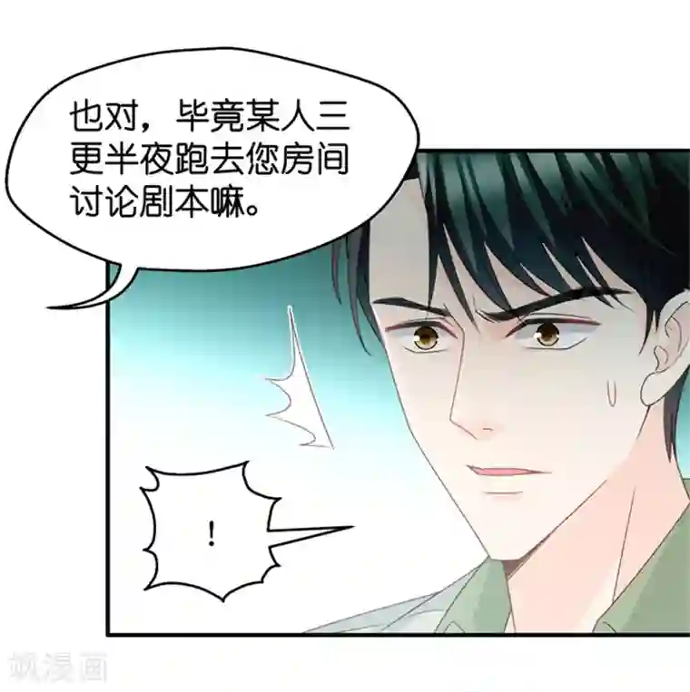 昙华影梦第38话 一次又一次湿身